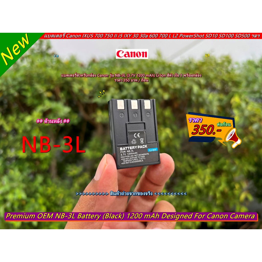 แบตเตอรี่ Canon IXUS 700 750 i II i5 IIs IXY 30 30a 600 700 L L2 PowerShot SD10 SD20 SD100 SD500 SD550 มือ 1 (NB-3L)