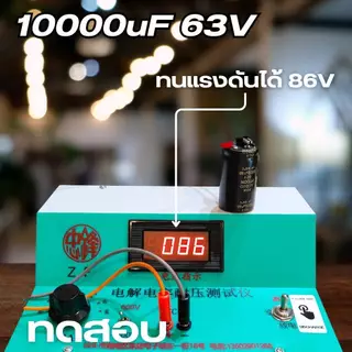 10000uF​ 100V​ Capacitor​ 105​องศา​ AUDIO​ เกรด​ ยี่ห้อ​ PTCON แท้​ 100% สินค้า​เป็น​ของ​ใหม่​ คุณภาพ​สูง​จาก​โรงงาน​ใช้