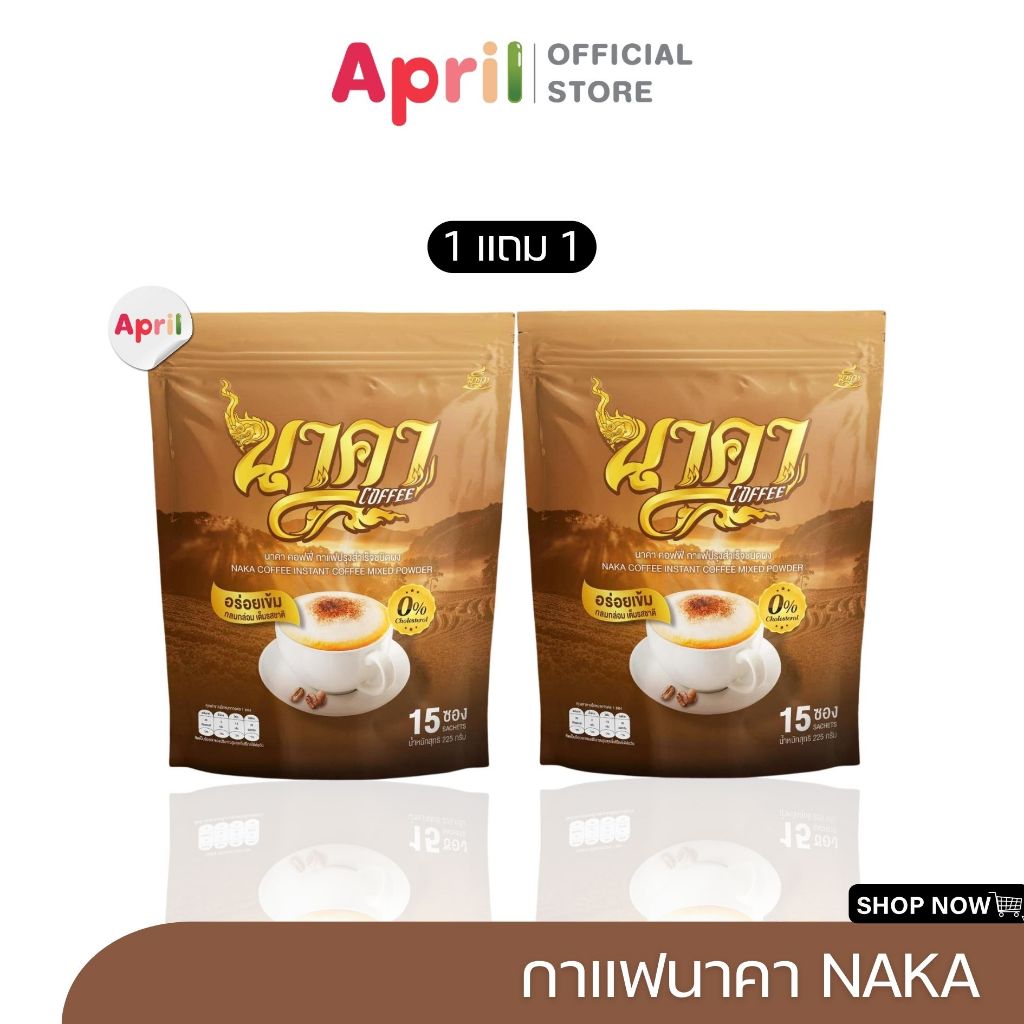 [พร้อมส่ง] นาคาคอฟฟี่ กาแฟนาคา กาแฟไฟเบอร์ข้าวโพด Naka coffee คุมหิว อิ่มนาน ลดความอยาก ไม่กินจุกจิก