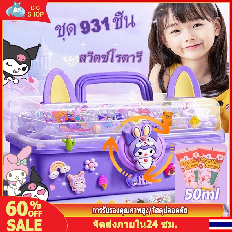 DIY ของเล่น ชุดทำพวงกุญแจ diy ชุดการ์ดกาว ชุดสติกเกอร์การ์ด Goo น่ารัก ของเล่นสําหรับเด็กผู้หญิง ชุดทำพวงกุญ