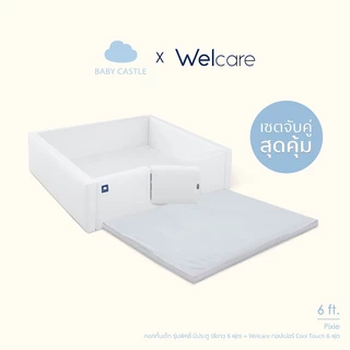 [Pre Order] Baby Castle จับคู่สุดคุ้ม คอกกั้นเด็กรุ่น Pixie มีประตู+Topper Welcare รุ่น Cool Touch(ส่งของภายใน 7-21 วัน)
