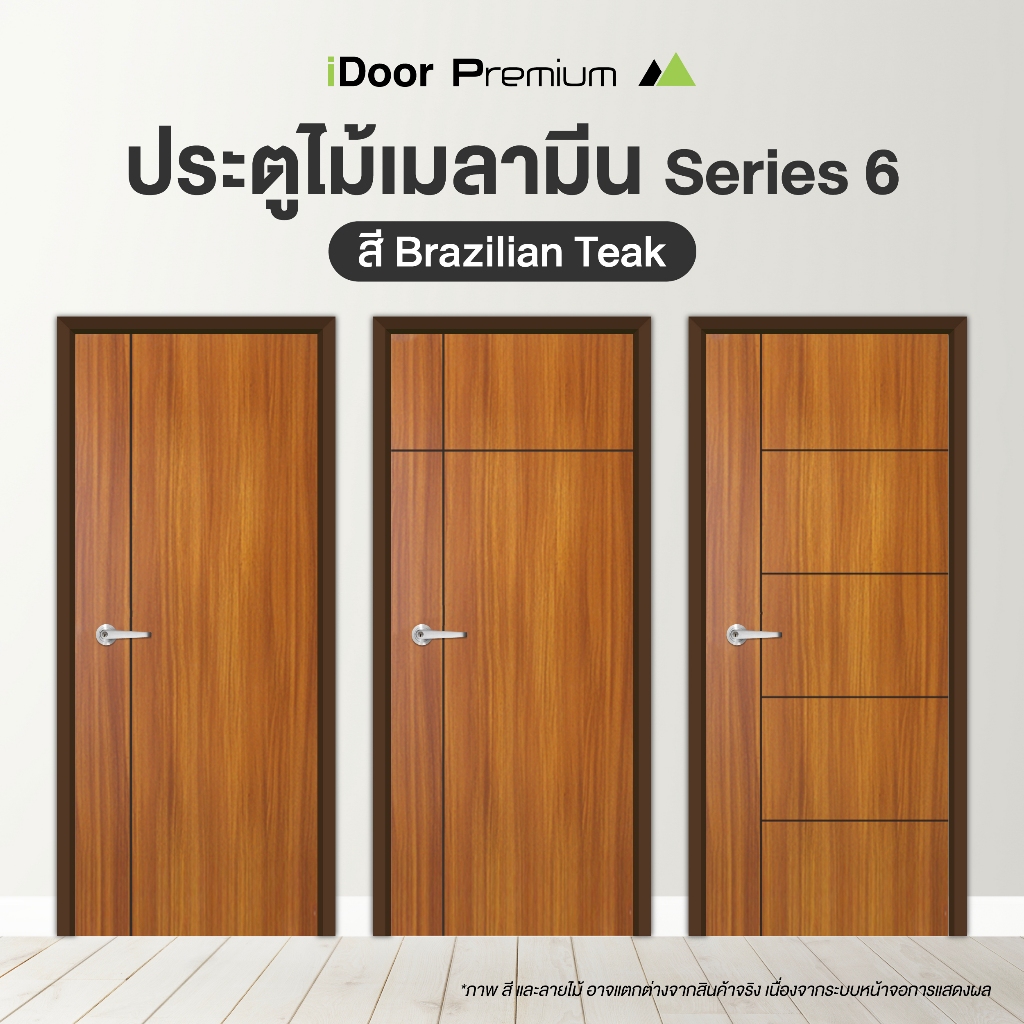 Leowood ประตูไม้ ขนาด3.5x80x200ซม.iDoor S6 สี Brazilian Teak ใช้สำหรับห้องนอน ห้องทั่วไป