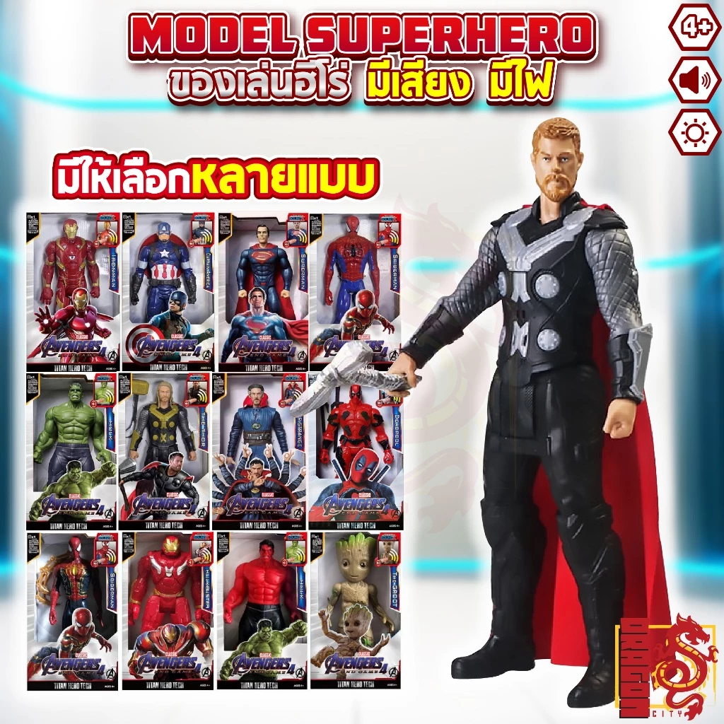 พร้อมส่ง โมเดล ซุปเปอร์ฮีโร่ เดอะฮัค ไอร่อน สไปร์ท ฮีโร่ DC โมเดลฟิกเกอร์ มีเสียง มีไฟ ขนาด 30 ซม. ราคาถูก งานดีคุณภาพ