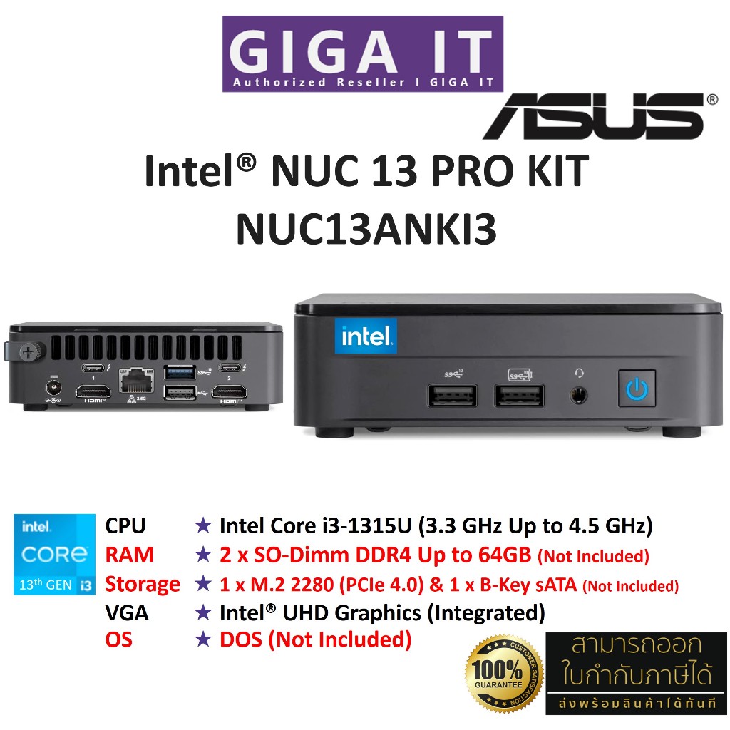 INTEL NUC 13 Pro Kit Mini PC NUC13ANKI3 (Barebone, Intel i3-1315U, No RAM, No HDD, No OS) ประกันศูนย์ INTEL 3 ปี