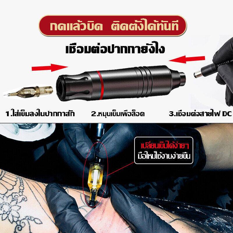 【จัดส่งใน24ชม】เครื่องสัก ไร้สายเลาย ปากกาสัก ครบชุด เม็ดสี Tattoo Machine