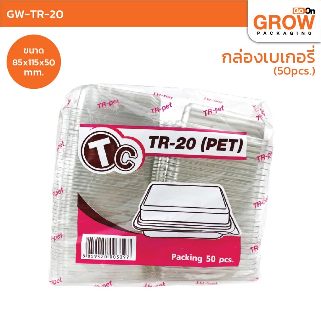 กล่องเบเกอรี่TC หลากหลายรูปแบบ (PET)