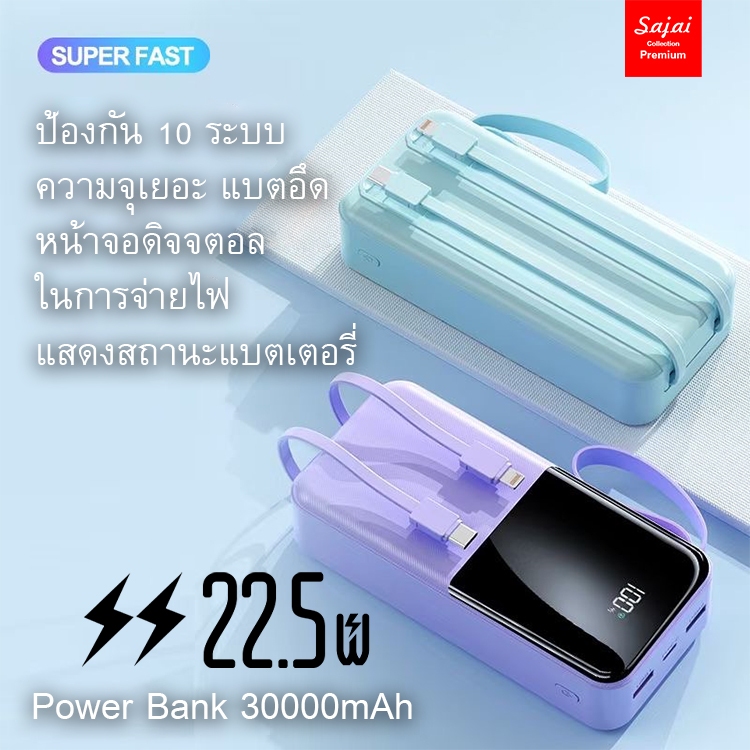 ประกัน1ปี Yoobao Sajai H30Q 20000/30000mAh(ฟรีซองกันน้ำ)มีสายชาร์จในตัว2สาาย PD20WQC3.0 - รูปที่ 4