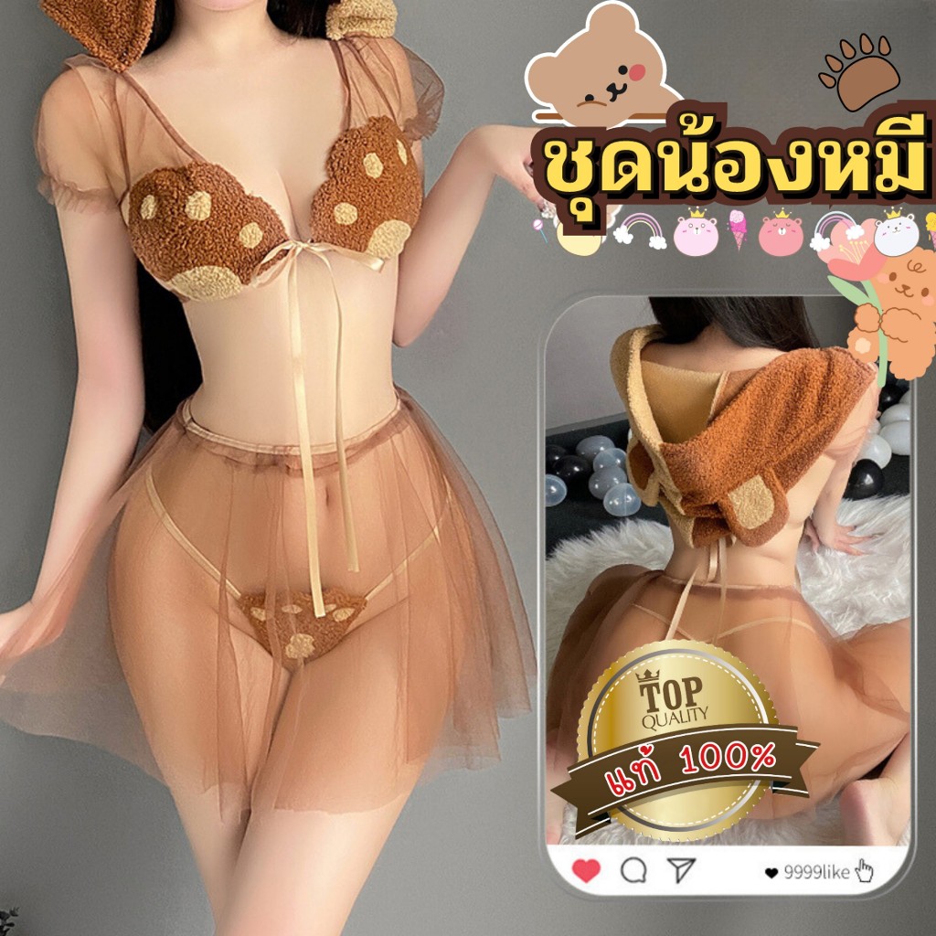 ชุดคอสเพลย์ ชุดน้องหมี มีแพคสำหรับขายหน้าร้าน เกรดแท้พรีเมี่ยม ชุดมีฮู้ดกระโปรงระบาย S-908