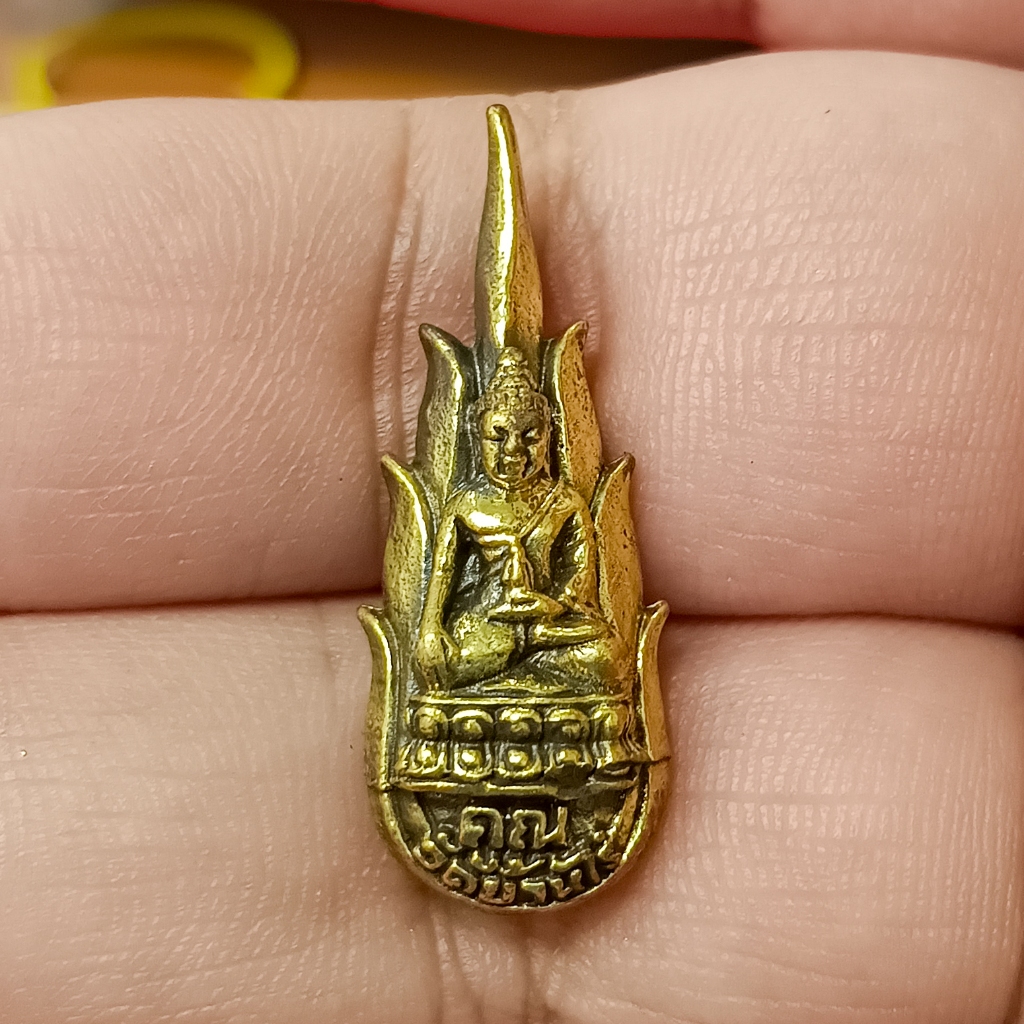 พระกริ่งยอดเกตุ หลวงพ่อคูณ วัดบ้านไร่ เนื้อทองเหลือง ขนาด 3 ซม.