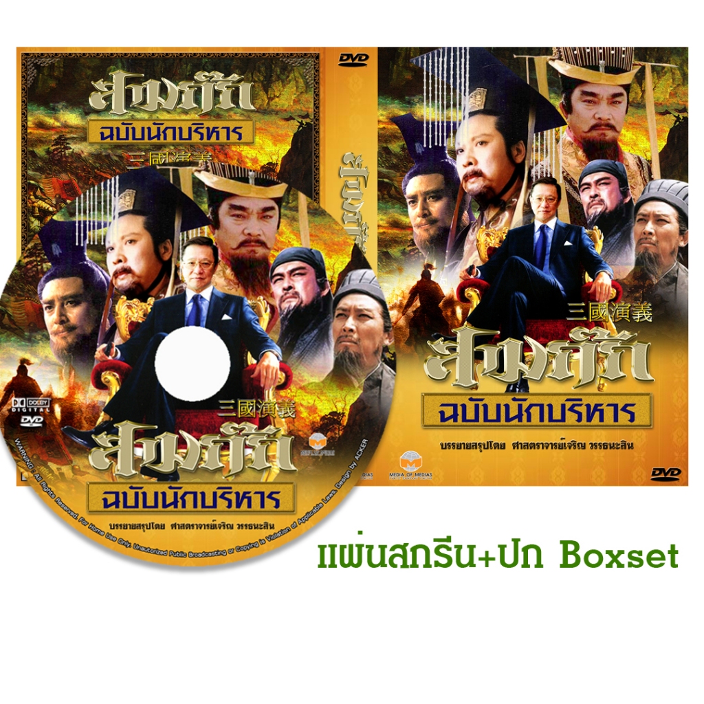 #สามก๊กฉบับนักบริหาร
#RomanceofTheThreeKingdoms
#ซีรีย์จีน
#ซีรี่ส์จีน
#หนังจีน