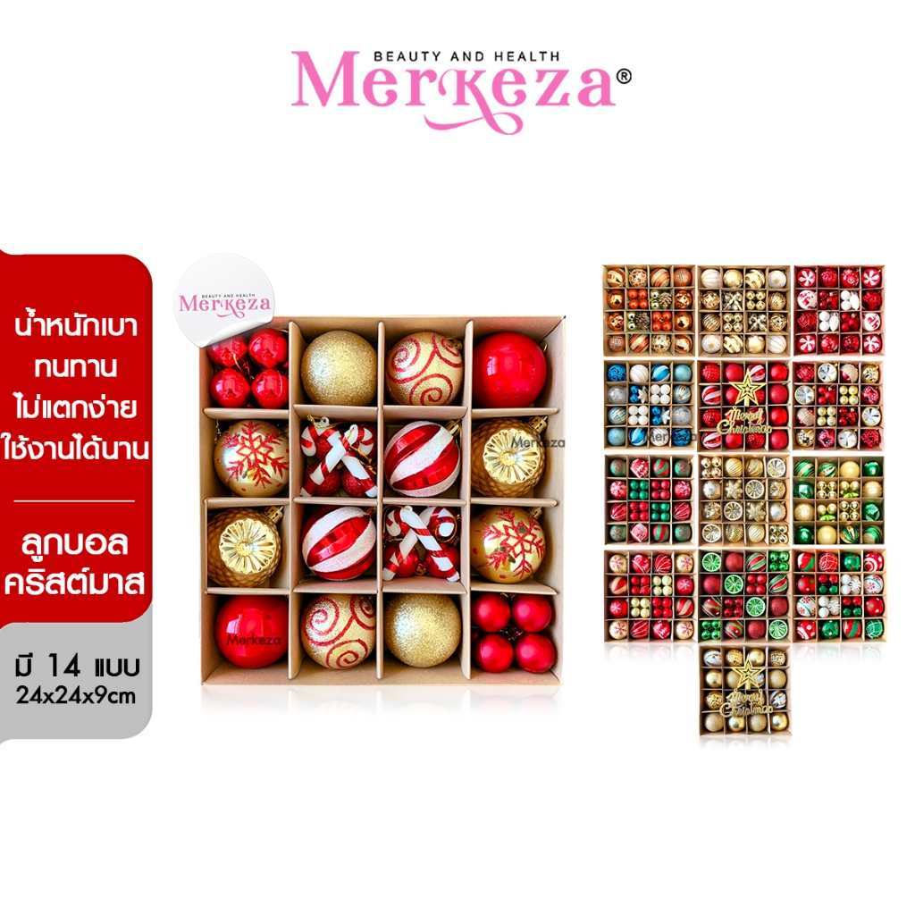 Merkeza Christmas Balls Xmas ลูกบอลคริสต์มาส ตกแต่ง ต้นคริสต์มาส แขวน จี้ลูกบอล ปาร์ตี้ เทศกาล จัดงา