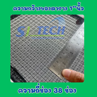 ตาข่ายกรองฝุ่นสีดำ PP-Net Filter ชนิดกรองหยาบ กรองได้อเนกประสงค์(ราคาต่อเมตร)1.20x1เมตร