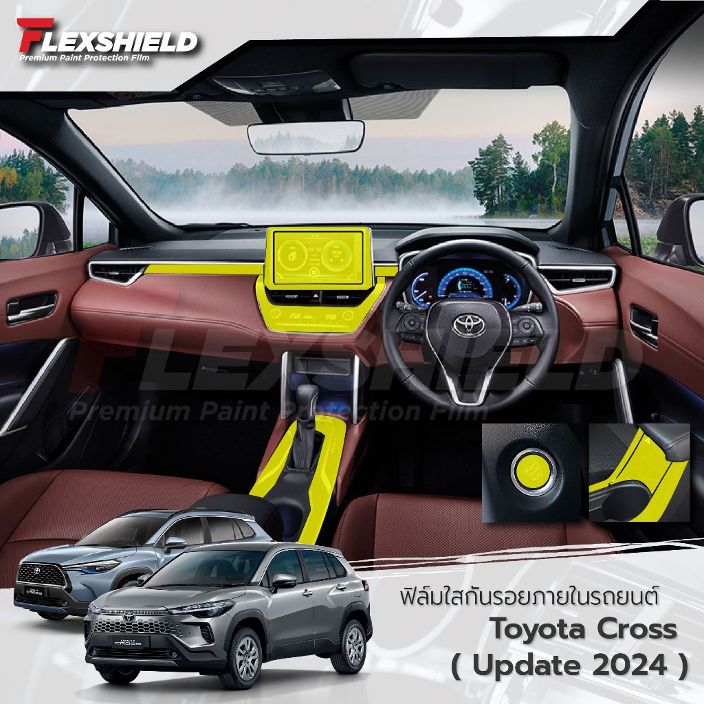ฟิล์มใสกันรอยภายในรถยนต์ Toyota Cross 2019-2025 (UPGRADE ฟิล์ม TPU *รับประกัน 5 ปี)