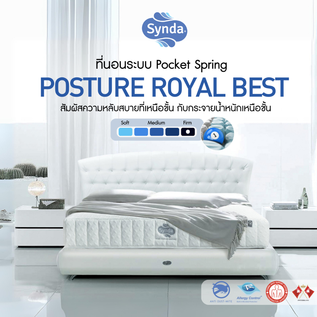 Synda ที่นอนระบบ Pocket Spring รุ่น Posture  Royal Best สูง 10 นิ้ว