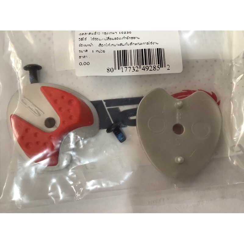 ส้นรองเท้า sidi  แท้