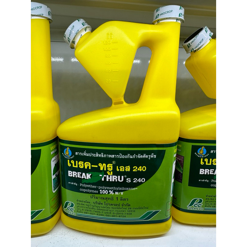 เบรคทรู 1 ลิตร สารเสริมประสิทธิภาพ ที่ดีที่สุด สาร Polyether-polymethysiloxane-copolymer 100%