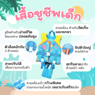 Babyhip เสื้อชูชีพเด็ก เสื้อชูชีพแบบรูดซิป มีตัวล็อกปรับระดับได้ พร้อมสายรัดที่หว่างขานิ่มพิเศษไม่เจ็บก้น Life Vest