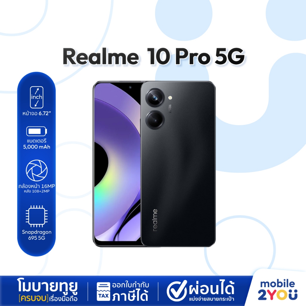 Realme 10pro 5G (8+256GB) Snapdragon™ 695 จอ 6.72 แบต5000mAh realme10pro เครื่องศูนย์ไทย ผ่อน0% 10 p