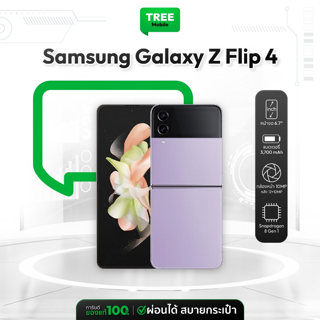 Galaxy Z Flip 4 เครื่องศูนย์ไทย นวัตกรรมมือถือจอพับอันดับ 1 จุดเด่นพกพาสะดวก สวยแถมแรง Flip4 ผ่อนได้| ร้าน TreeMobile