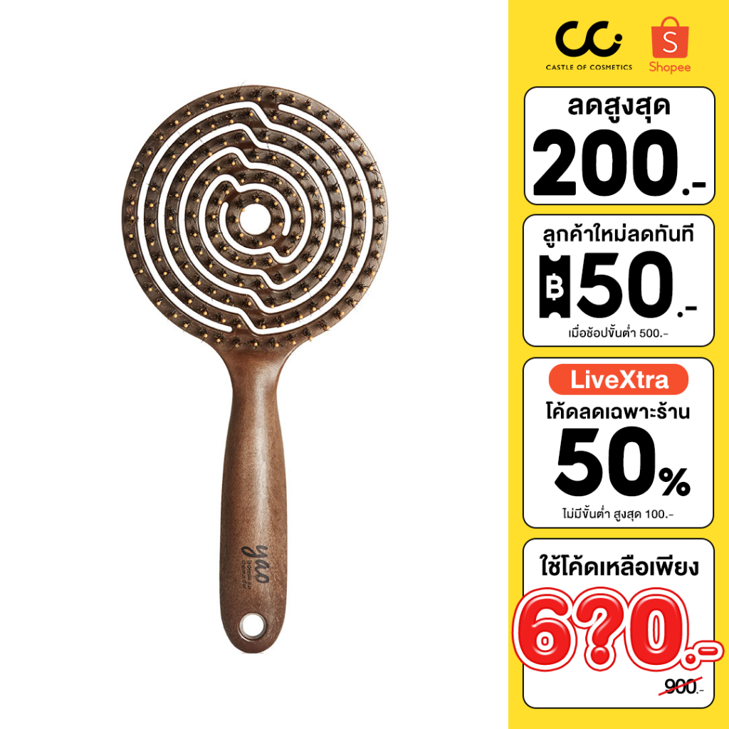 (ใช้โค้ดเหลือ 650.-) Yao Hairbrush Reverse Circle Boar Brush เยาว์ หวีขนหมูป่า บำรุงเส้นผม
