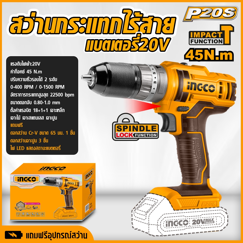 INGCO สว่านกระแทกไร้สาย สว่านไร้สาย ยี่ห้อ Ingco แบตเตอรี่ 20 V สว่าน by tools hunter CIDLI201455