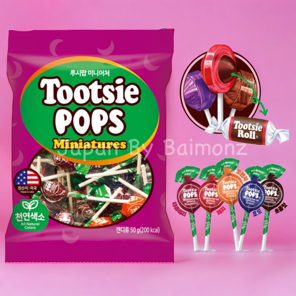 🔥 พร้อมส่งจากไทย 🔥 ขนม USA Tootsie Pop ลูกอมช็อกโกแลตและผลไม้สอดไส้คาราเมล