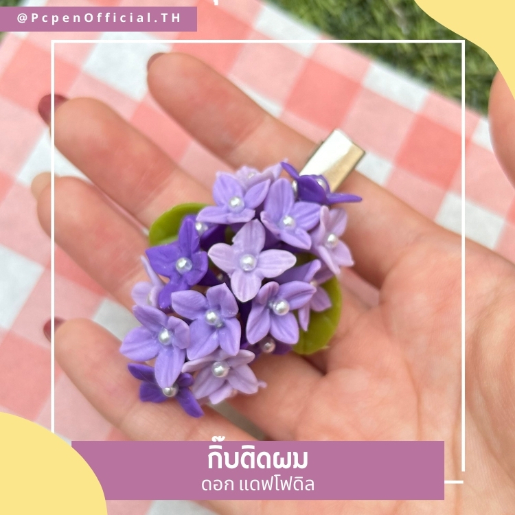 กิ๊บติดผม ดอกแดฟโฟดิล ชอบใครให้ใส่ไปเดทค่ะ รูปที่ 8