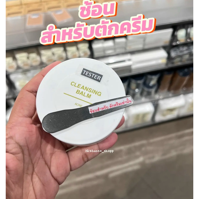 [MUJI] ช้อนตักครีม แบ่งครีมต่างๆ - Stainless Spatula 8.5cm with case