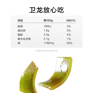 สาหร่าย หม่าล่า เพิ่มปริมาณ 30% ซองใหญ่คุ้ม เว่ยหลง สาหร่ายทะเล 1กล่อง20ซอง Weilong 卫龙海带