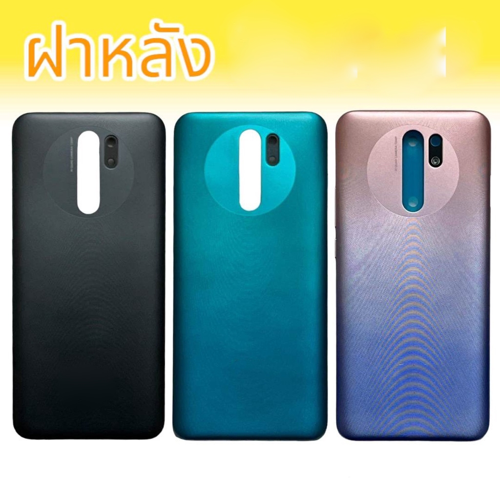 ฝาหลัง Redmi9 ฝาหลังเรดมี9 สินค้ามีพร้อมส่ง จัดส่งสินค้าทุกวัน