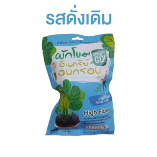Crispy GO คริสปี้โก ผักโขมอินทรีย์อบกรอบ รสดั้งเดิม Roasted …