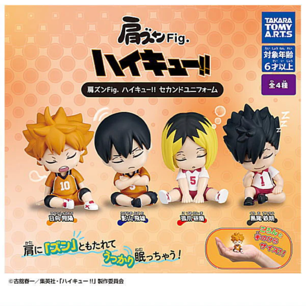 พร้อมส่ง กาชาปอง Shoulder Zun Fig. Haikyu!! Second Uniform