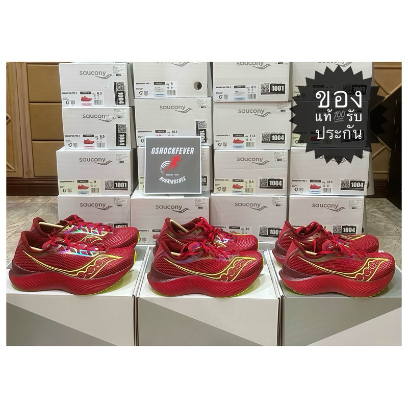 📌Saucony Endorphin Pro 3 ของใหม่ แท้💯มือ 1 พร้อมกล่อง