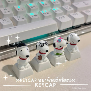 คีย์แคปลายหมาน้อยรักอิสระ พร้อมส่ง