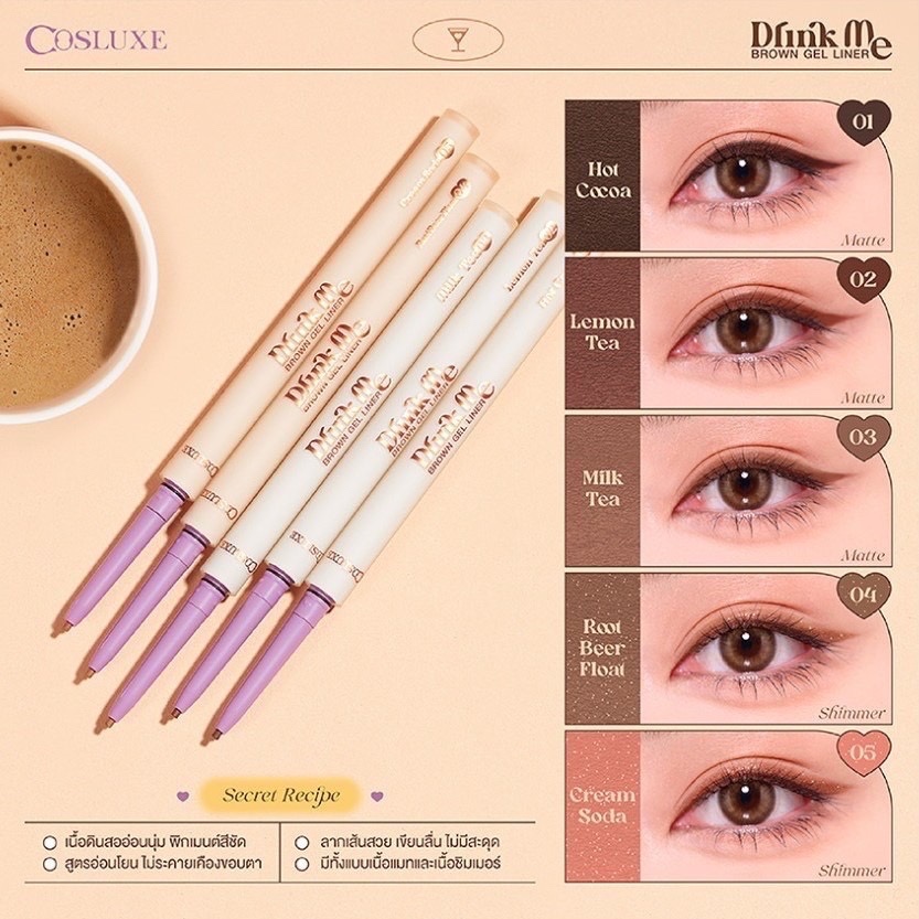 COSLUXE Drink Me - Brown Gel Liner ดินสอเขียนขอบตา เจล ไลเนอร์