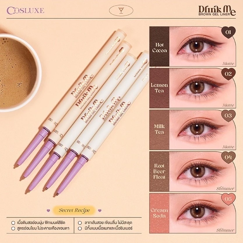 COSLUXE Drink Me - Brown Gel Liner ดินสอเขียนขอบตา เจล ไลเนอร์