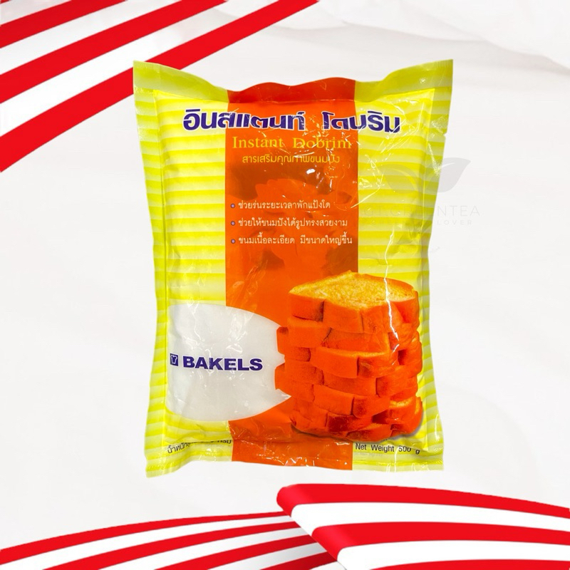 โดบริม Instant Dobrim สารเสริมคุณภาพสำหรับขนมปัง ขนาด 500 กรัม
