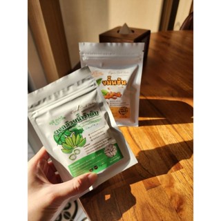 ผงกล้วยน้ำว้าดิบชนิดแคปซูล 2 ซอง