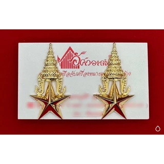เครื่องหมายทบ. พ.ต / พ.ท / พ.อ แบบชุบ/แบบขัด ชาย/หญิง