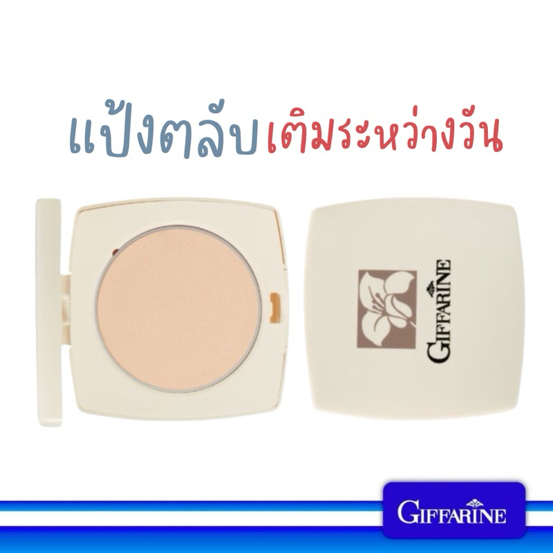 แป้ง P แป้งสำหรับเติมแต่งระหว่างวัน มีให้เลือก 2 เฉดสีผิว Pressed Powder