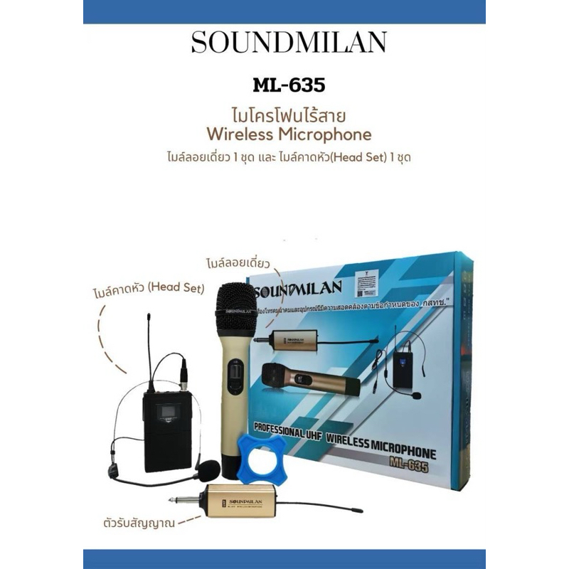 (ของแท้) ไมค์ลอยคู่ ไมโครโฟนไร้สาย Soundmilan ML-635 Wireless Microphone เสียงดี UHF