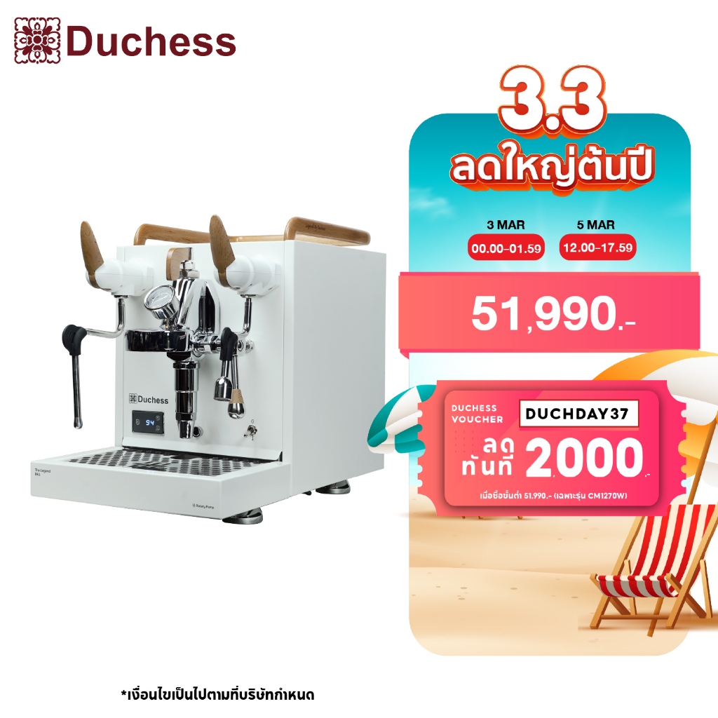 Duchess เครื่องชงกาแฟ Cofee machine CM1270W E61 GROUP HEAD