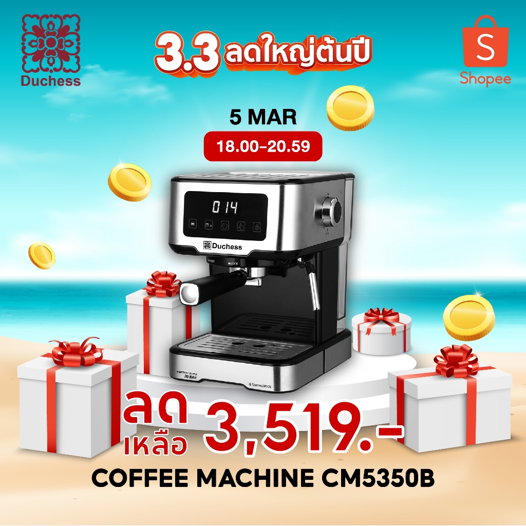 เครื่องชงกาแฟ