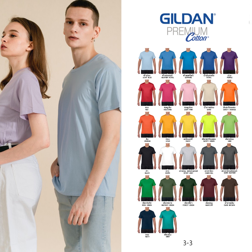 GILDAN® พรีเมี่ยม เสื้อยืดแขนสั้น [3-3]