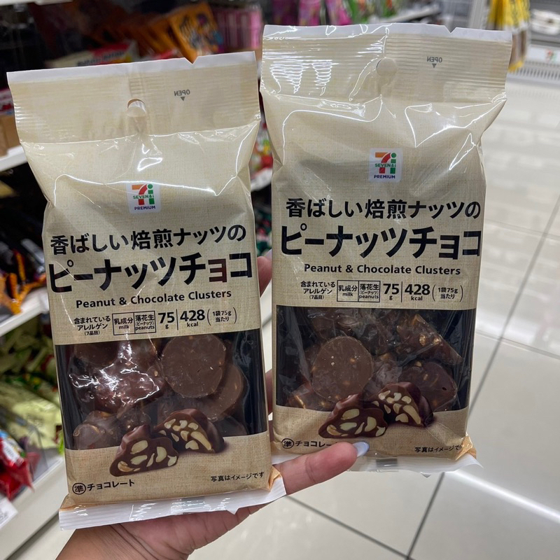 ⭐️ของแท้จากญี่ปุ่น⭐️ 7-11 Peanuts Chocolate ชอคโกแลตพีนัท เข้มข้น ผสมพีนัลกรุบกรอบ