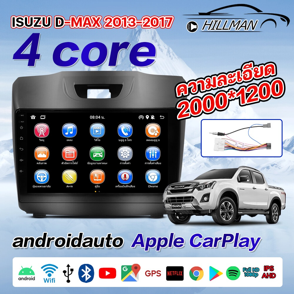 MAN หน้าจอรถยนต์ [4G+64G QLED]จอ android ติดรถยนต์ 9 นิ้ว Android 12 ISUZU DMAX 2013-2017 2din Apple Carplay GPS Wifi Bl
