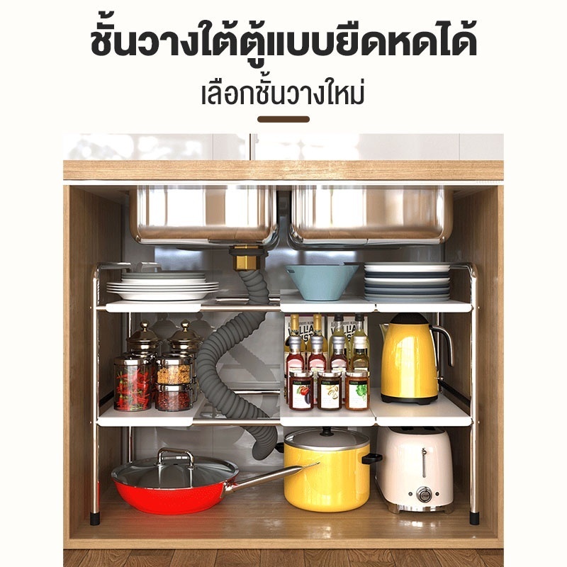 SENYACHU ชั้นวางของ พับเก็บได้ สําหรับอ่างล้างจาน ห้องครัว ชั้นวางของใต้ซิงค์ ยืดหดได้ถึง 88cm ชั้นวางในครัว - รูปที่ 6