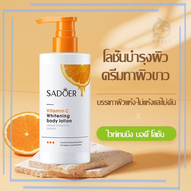 ครีมทาผิว โลชั่นบำรุงผิว โลชั่นผิวขาว ครีมผิวขาว อุดมด้วยวิตามินซี 250g VC ครีมทาผิวขาว ผิวขาวใส ทำให้ผิวขาวเนียน