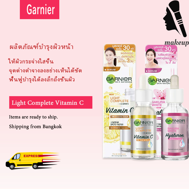 การ์นิเย่ ไบรท์ คอมพลีท วิตามินซี บูสเตอร์ เซรั่มลดจุด 30มล GARNIER BOOSTER SERUM 30ml.