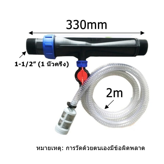 วาล์วผสมปุ๋ย วาล์วให้ปุ๋ย วาล์วดูดปุ๋ย แวนจูรี่ Ventury 1-1/2"(1 นิ้วครึ่ง)